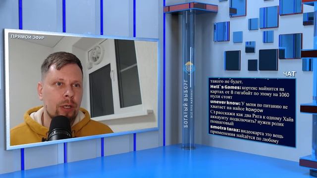 Майнинг OFF стрим для оставшихся майнеров. смотреть онлайн