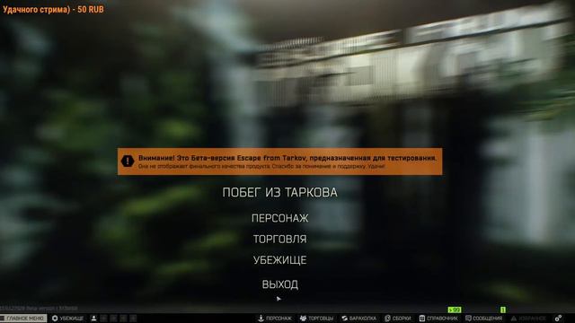 Escape from Tarkov смотреть онлайн