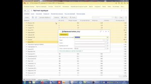 1С:Бухгалтерия СНТ. Урок 5 "Создание услуги "Электроэнергия"