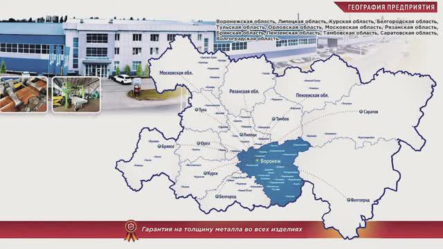 Презентация Завод Металлопрофиль 2023 (English) смотреть онлайн