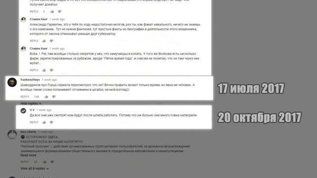 Работа фабрики троллей на Youtube НАГЛЯДНО.Как найти комментарии кремлеботов смотреть онлайн