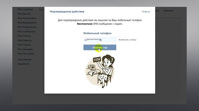 Google Authenticator Что это ? Включаем подтверждение входа в аккаунт ВКонтакте.