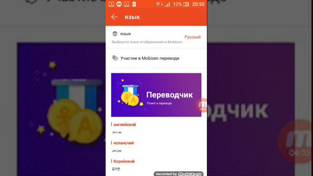 Как включить камеру мобизен, как настроить камеру мобизен , как сделать штрихкот. смотреть онлайн