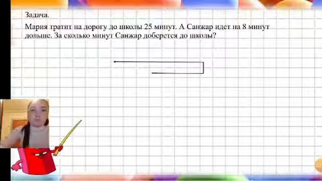 Куандыкова М. К. Математика. Тема: Сутки смотреть онлайн