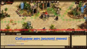 Техномагия. Остров посвящения. Собираем меч (молот) теней.