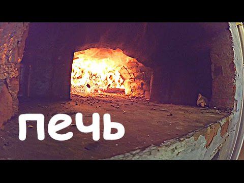 Печь опасная! ))) Готовим в русской печке! смотреть онлайн