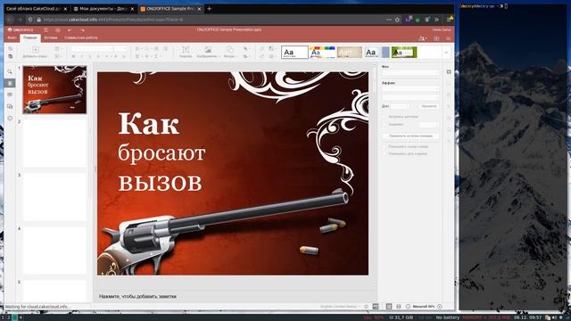 ОБЗОР OnlyOffice Community Server смотреть онлайн
