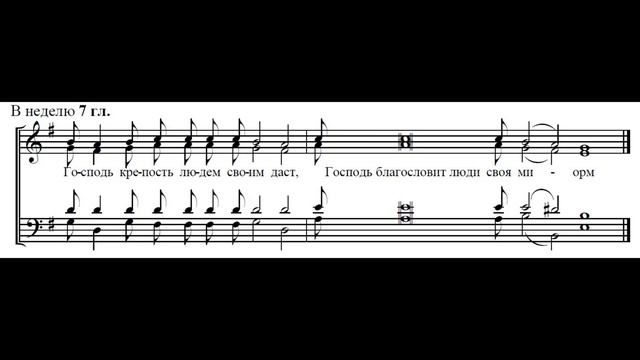 Прокимен. Глас 7. Альт смотреть онлайн