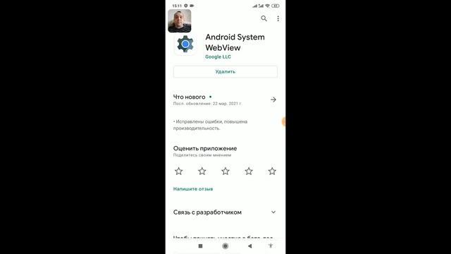 Xiaomi ошибка приложения Msa как отключить отправить отчет об ошибке ?