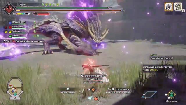 Monster Hunter Rise история Azumi 2 смотреть онлайн