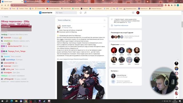 Анонсы Нёвиллета, Ризли и стрим разрабов ХСР в пятницу! | Genshin Impact смотреть онлайн