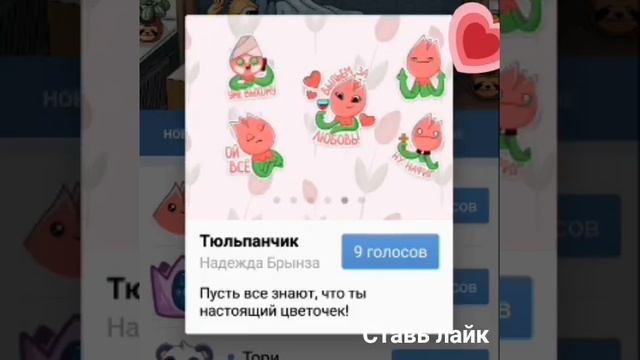 Получаем бесплатные стикеры Стикеры, стикеры вк, как получить. Гарньер, мудакот, огонёк смотреть онлайн