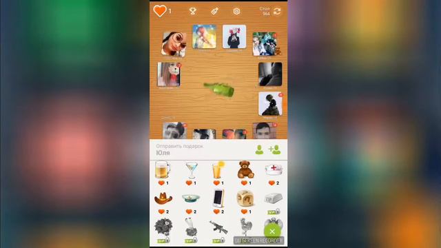 Игра ,,Целуй и Знакомся" смотреть онлайн