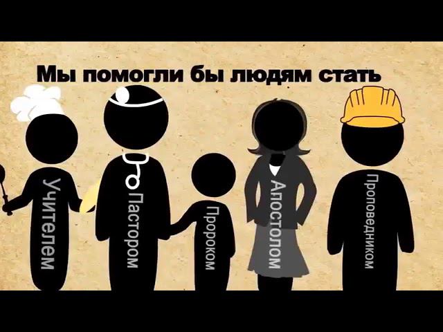 Что это значит научить все народы смотреть онлайн