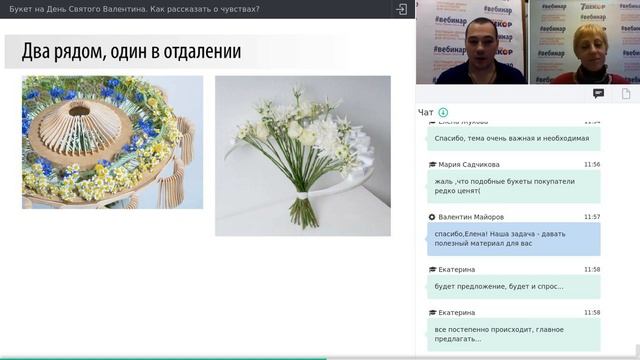 Букет на День Святого Валентина. Как рассказать о чувствах? Дизайнер-флорист Валентин Майоров смотреть онлайн