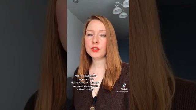 Что делать, если одиноко. Часть 2. смотреть онлайн