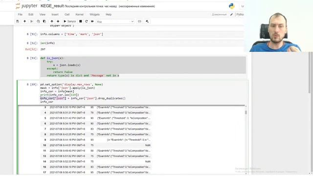 Итоги КЕГЭ-2021. Обсуждаем произошедшее, смотрим на результаты по баллам. смотреть онлайн