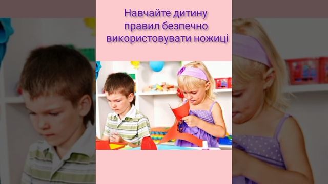 Консультація для батьків 