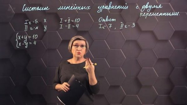 120_Системы двух линейных уравнений с двумя переменными. 6 класс.