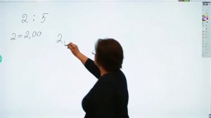 5 класс Математика Деление десятичных дробей на натуральное число.mp4