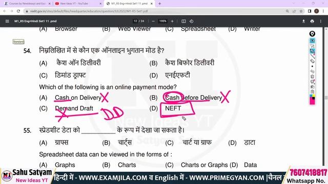 100 MCQs का भंडारा | IT Tools & Network Basics | O Level Marathon Class july 2023 | M1-R5.1 смотреть онлайн
