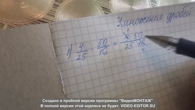 Умножение дробей видео 1 смотреть онлайн
