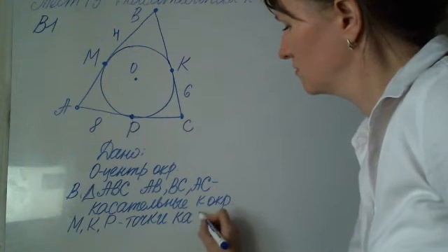 8 класс Геометрия Тест 19 В1 смотреть онлайн