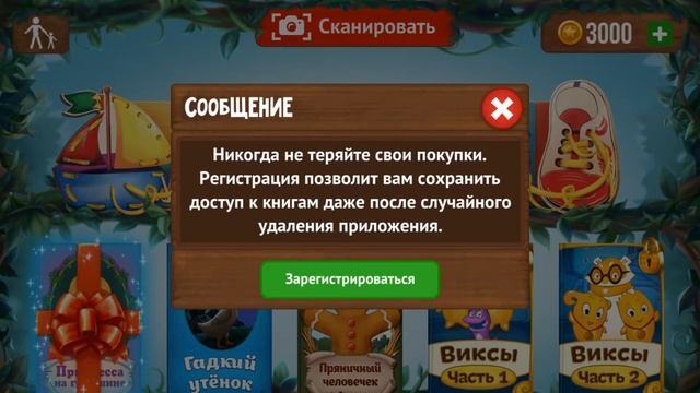 Чудо-Сказки и Раскраски - Андроид - Геймплей - Детское приложение смотреть онлайн