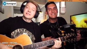 Руки Вверх! - 18 мне уже. Исполняют Роман Конограй и Раиль Арсланов.