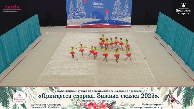 Принцесса спорта. Зимняя сказка 2023 - Розочки - Цыбульская Татьяна Александровна смотреть онлайн