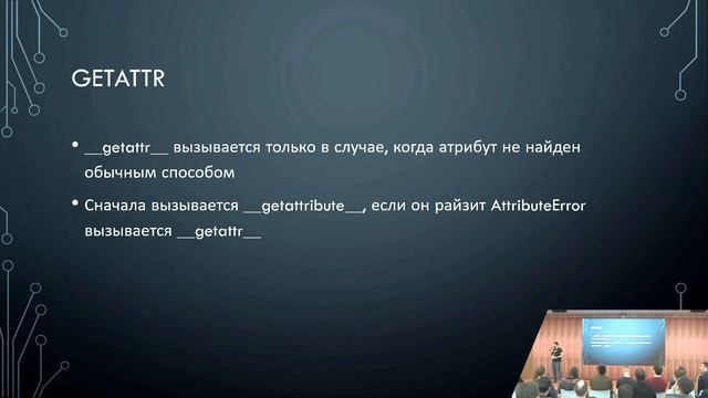 Алексей Кузьмин. Жизненный цикл Python-объекта смотреть онлайн