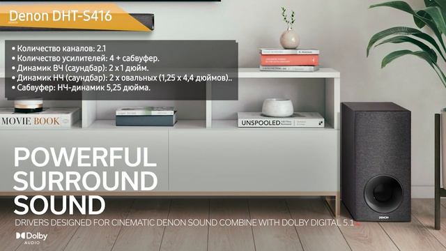 Саундбар Denon DHT-S416 смотреть онлайн