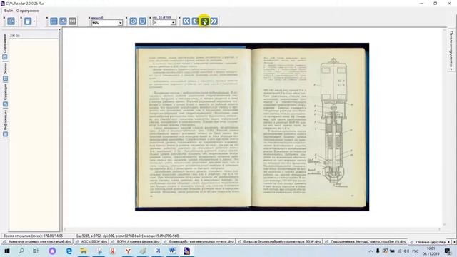 Главные циркуляционные насосы АЭС смотреть онлайн