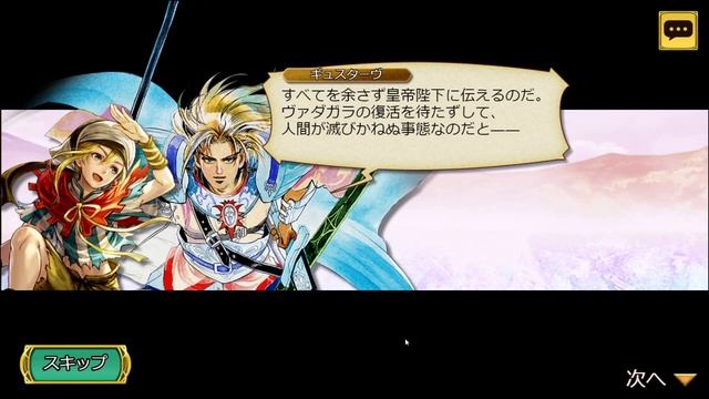 Imperial SaGa Eclipse。 slowpace enjoygamer смотреть онлайн