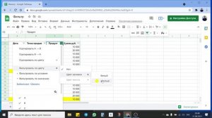 Фильтр в гугл таблицах