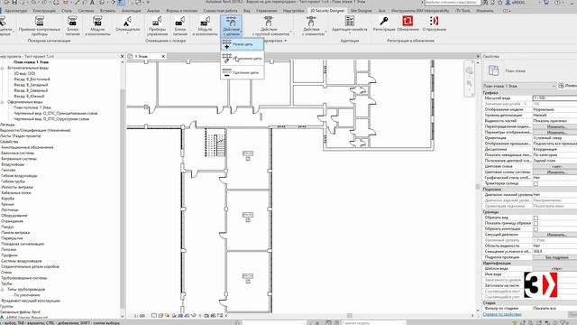 3D Security Designer 1.0 – автоматизация BIM проектирования систем АСПС, СОУЭ. Общее описание. смотреть онлайн