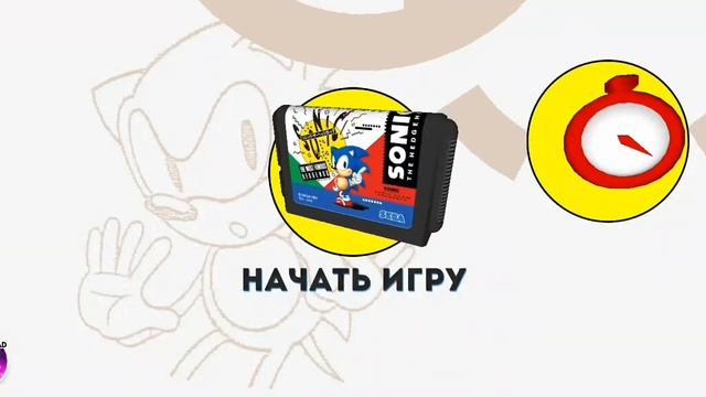 Как скачать Sonic Sega как на приставке смотреть онлайн