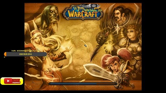 ?Нубим на протопале WOTLK 73+ ? смотреть онлайн