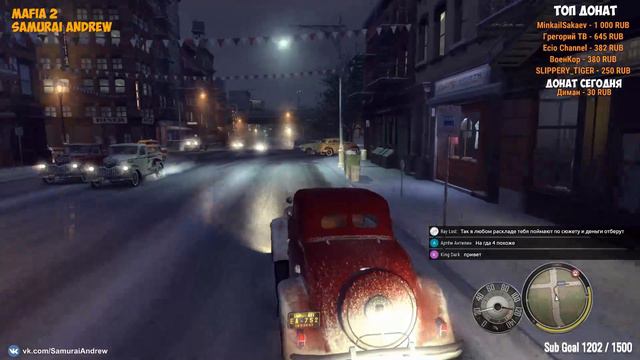 Mafia 2 прохождение #2 смотреть онлайн