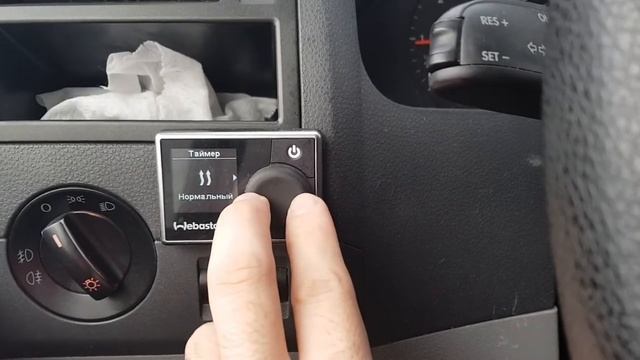 Webasto не стартует по таймеру, хотя ошибок нет смотреть онлайн