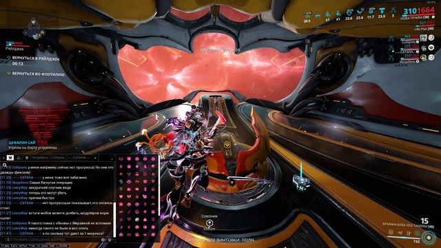 Алое копье warframe смотреть онлайн