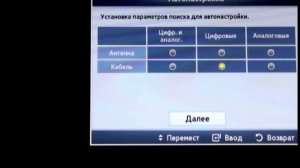 Видикон - Настройка цифровых каналов