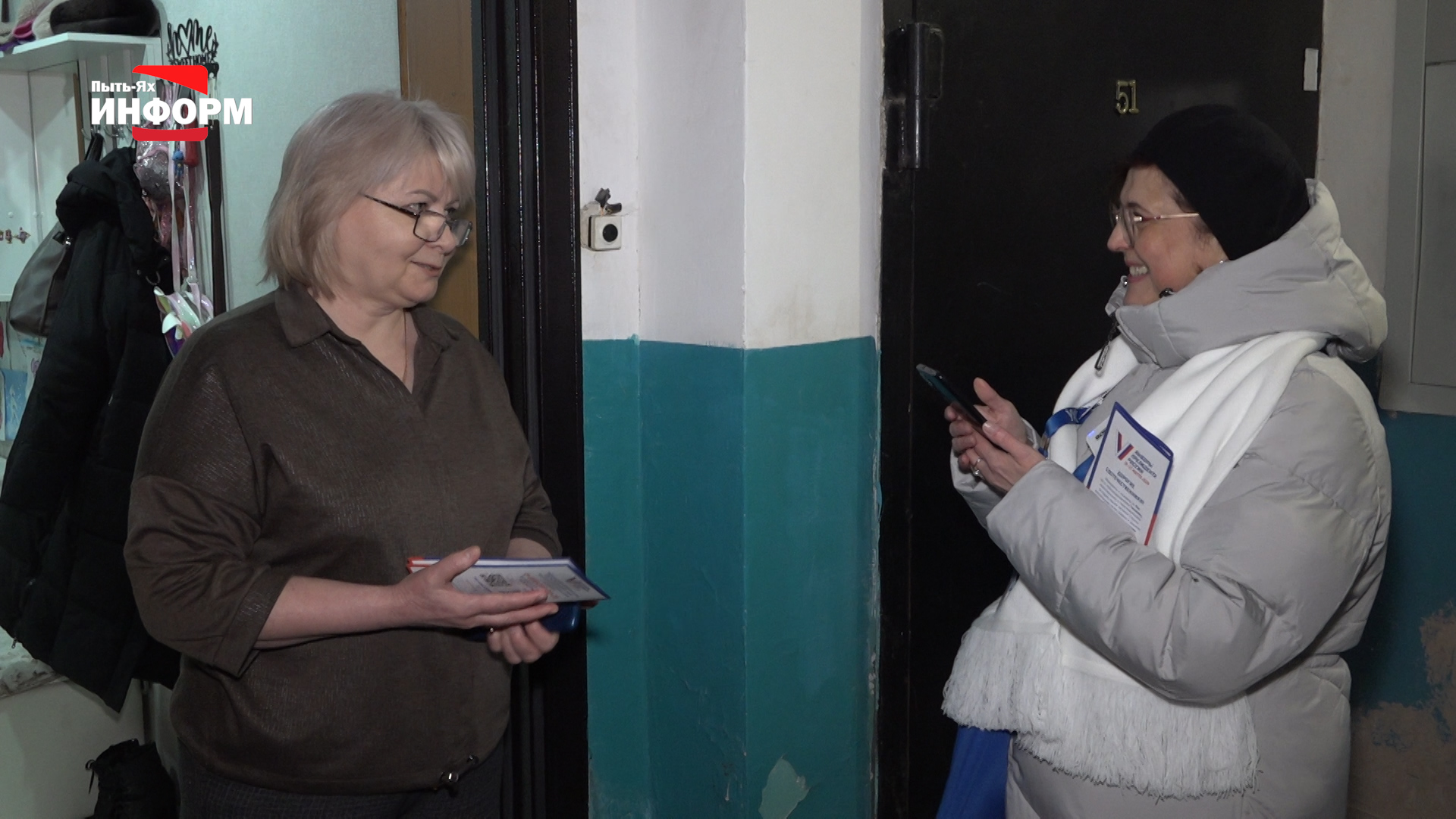 Как узнать обходчика?