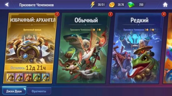 DUNGEON HUNTER CHAMPIONS [ANDROID/iOS] - ОБЗОР