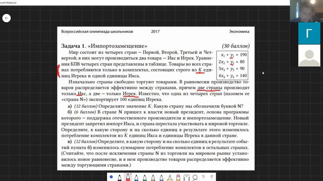 Экономика. Шаг в Науку. Занятие 3 ч.1 смотреть онлайн