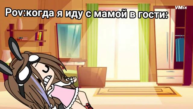 (коротка ,а том как мы с мамой идём в гости)= смотреть онлайн