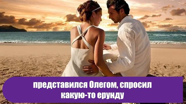 Как я вышла замуж за первого встречного и что было после смотреть онлайн