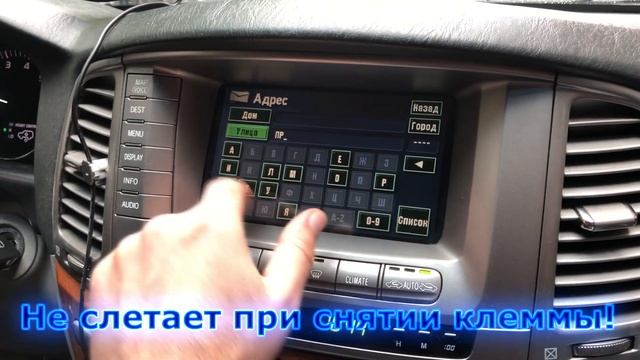 Lexus LX470 Русификация