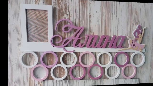 Медальницы, полки для кубков, холдеры для медалей Делаем под заказ смотреть онлайн