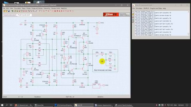 Авторский обзор УМЗЧ из ж. "Радио №3 2021" смотреть онлайн